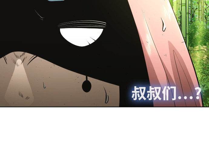 第二季 第19话 第 30 页