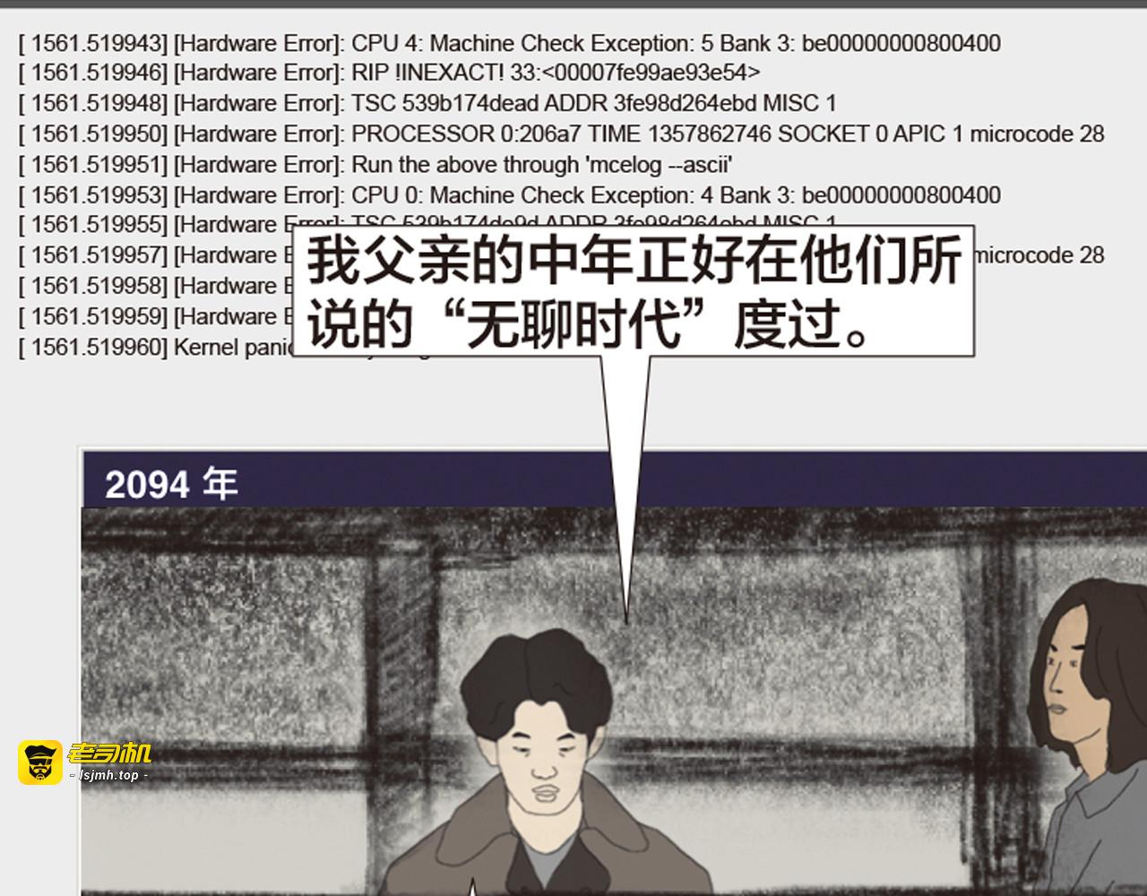 第11话 时间窗口 第 35 页