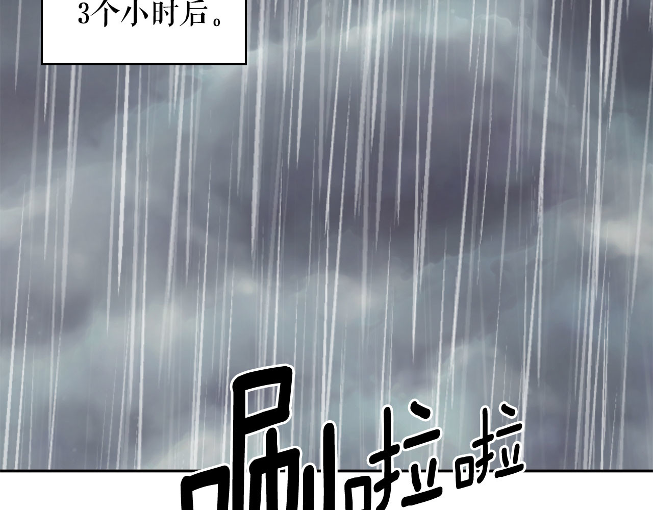 第95话 最后的期待 第 60 页