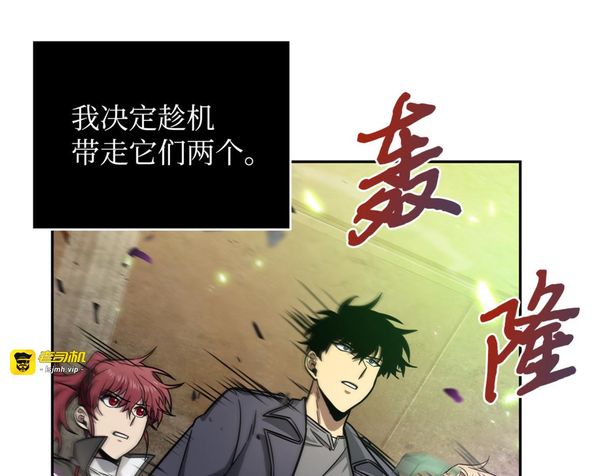 拉美西斯的野望 第 105 页