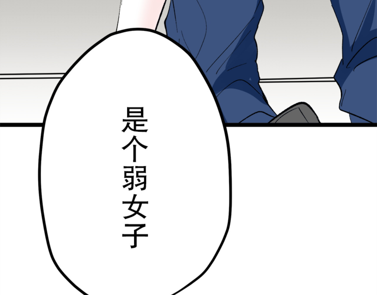 第13话（完结） 第 108 页