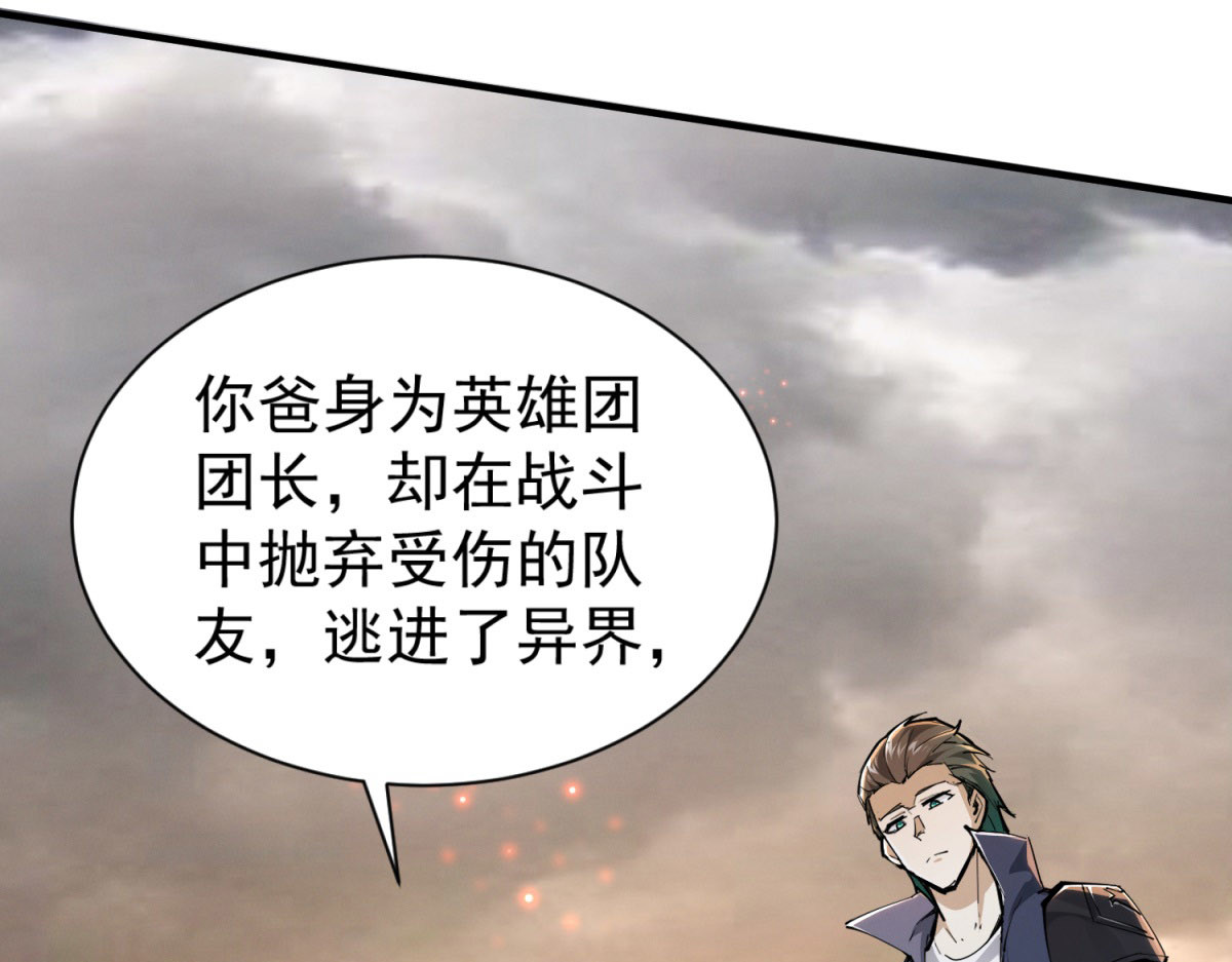 第1话 以卵击石 第 118 页