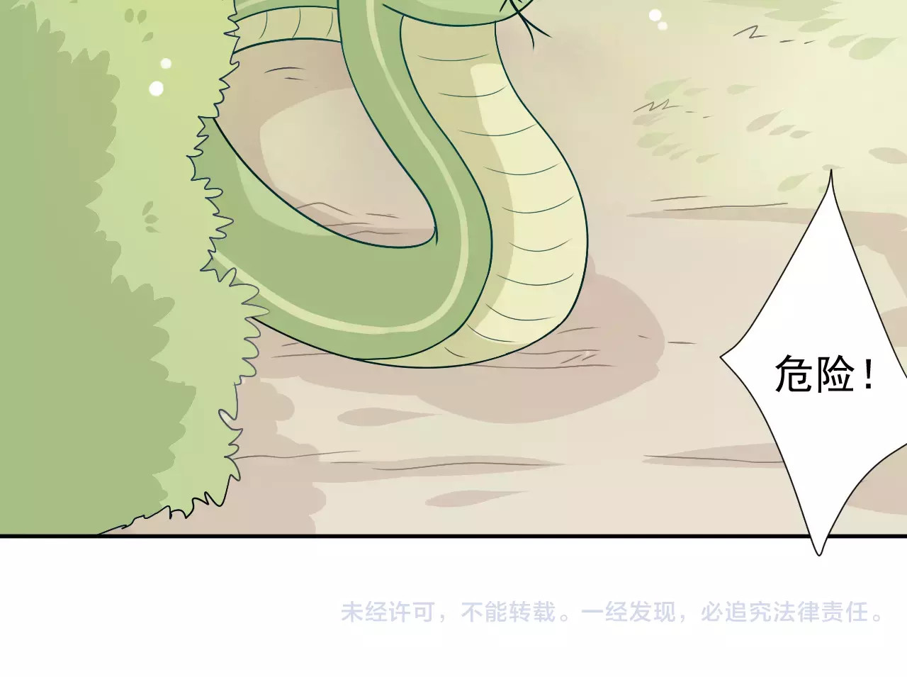 第35话  消融的误会 第 54 页
