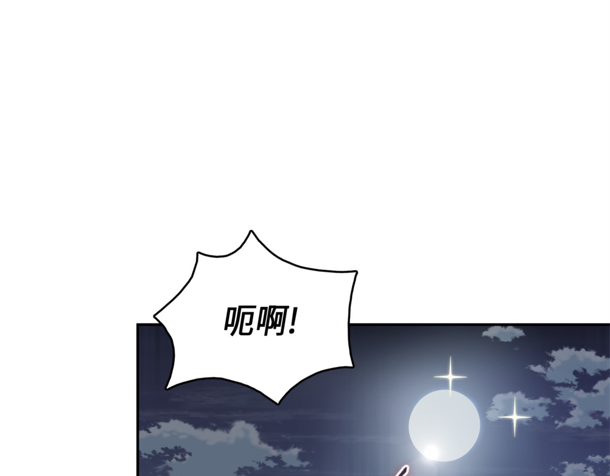 唤醒神草 第 180 页