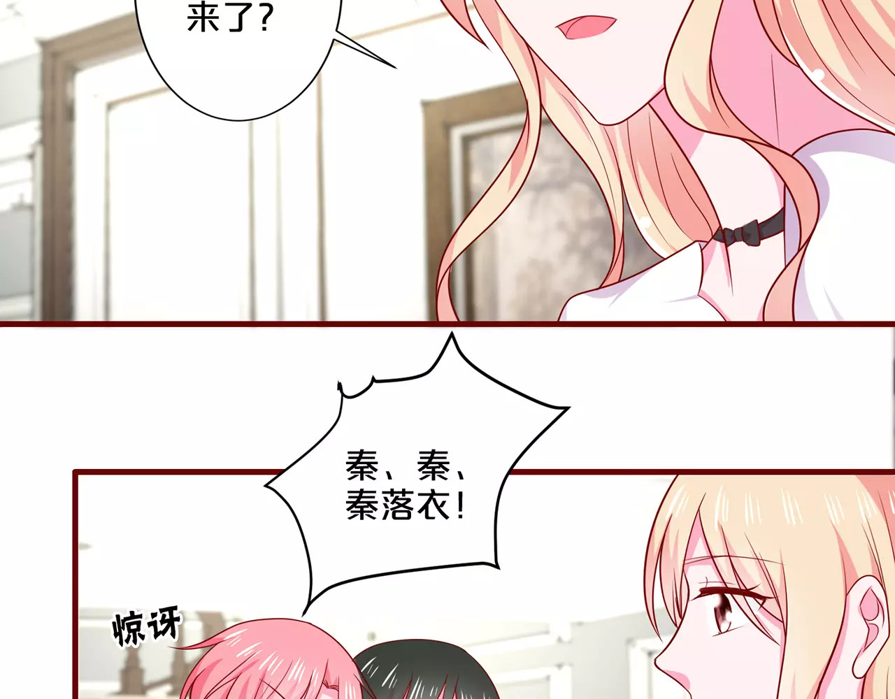 第89话 我的好妹妹 第 46 页