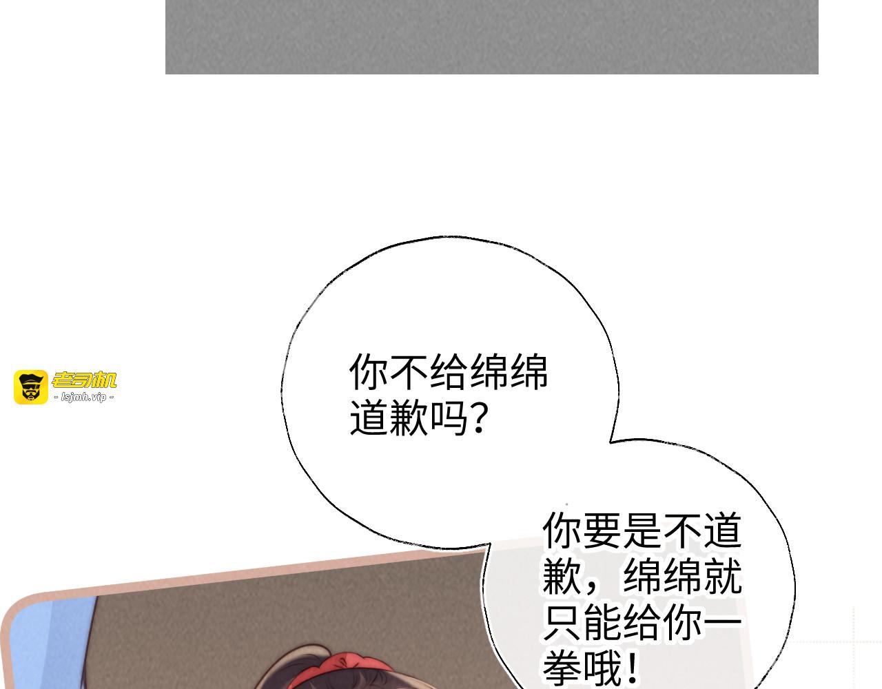 第21话 第 69 页