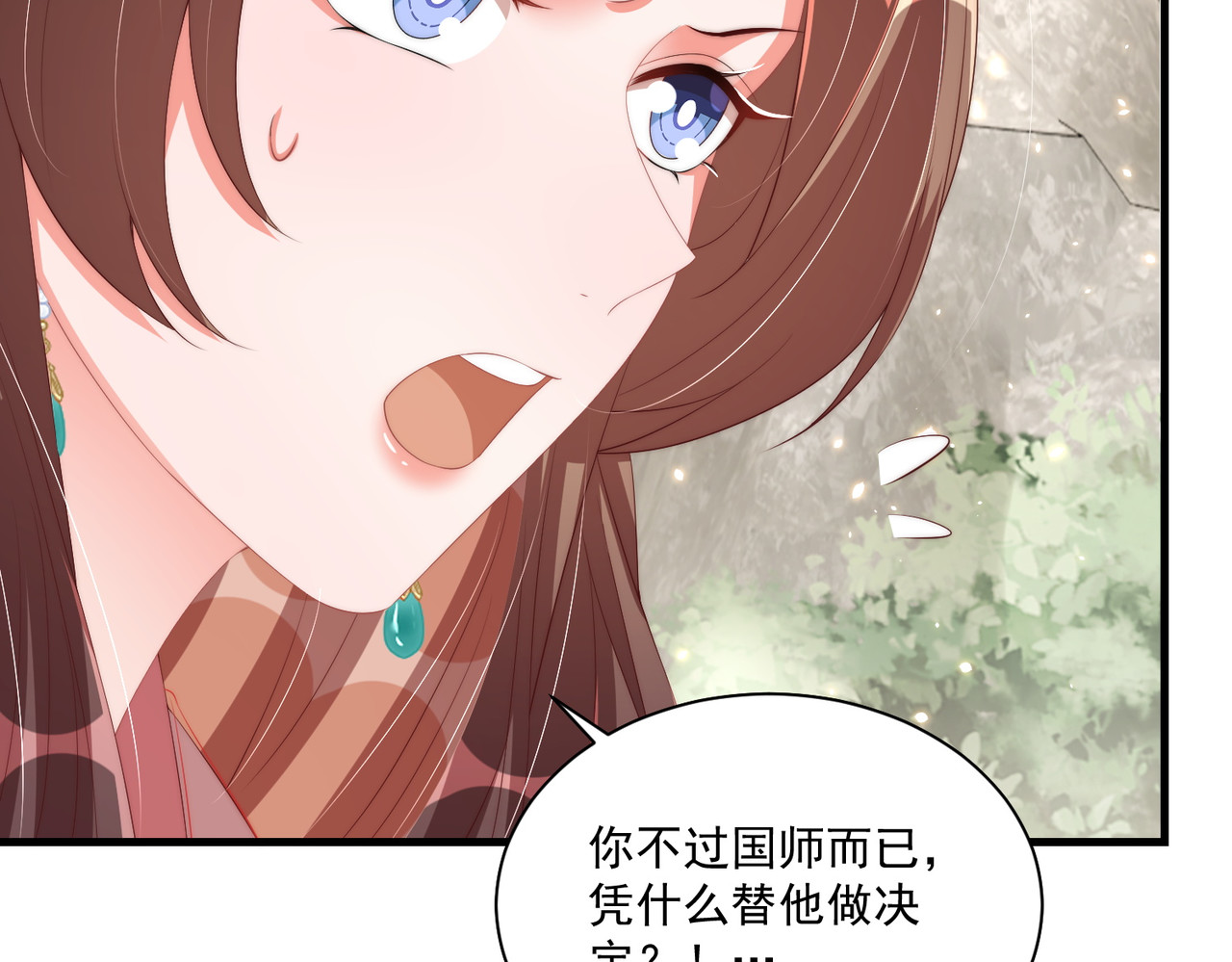 第112话  又有喜啦！ 第 38 页