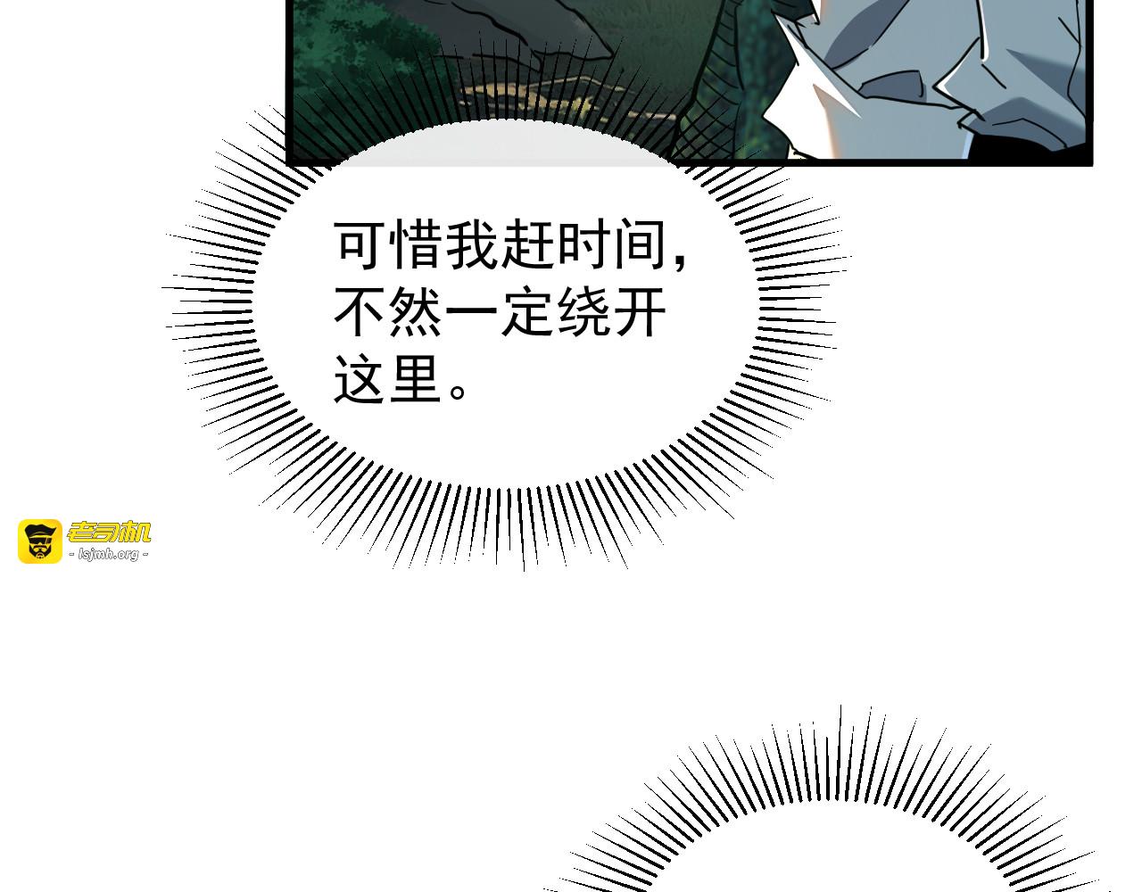 第004话 地狱妖花 第 43 页