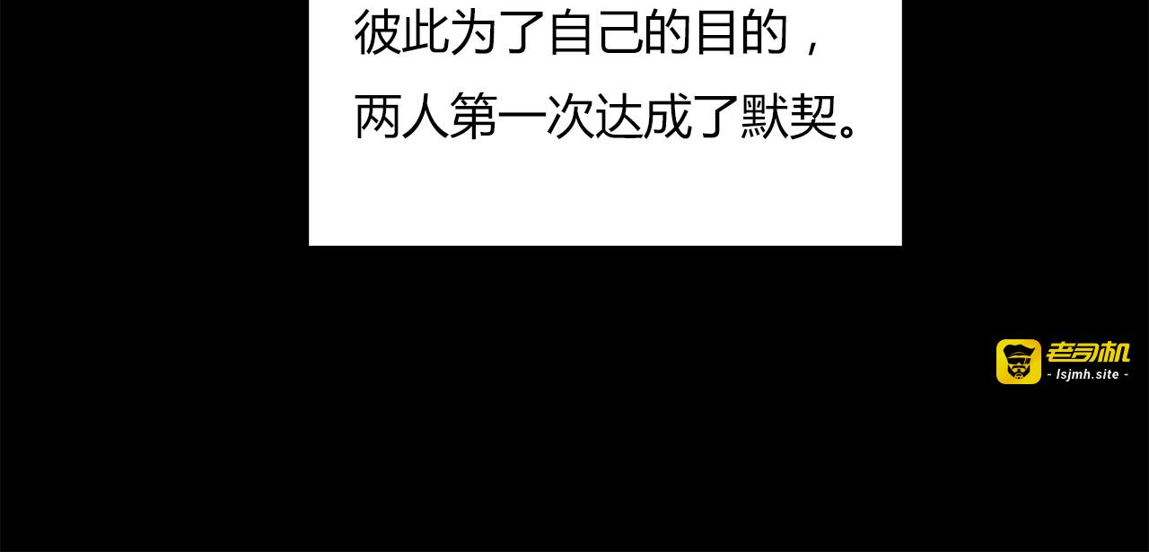 第15话 你喜欢我的男人，对吧 第 59 页