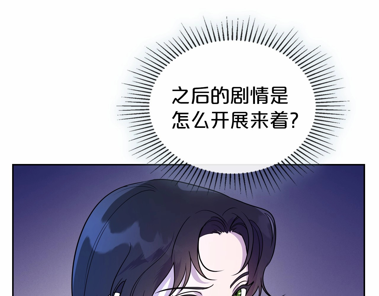 第28话 懂她的只有她 第 158 页
