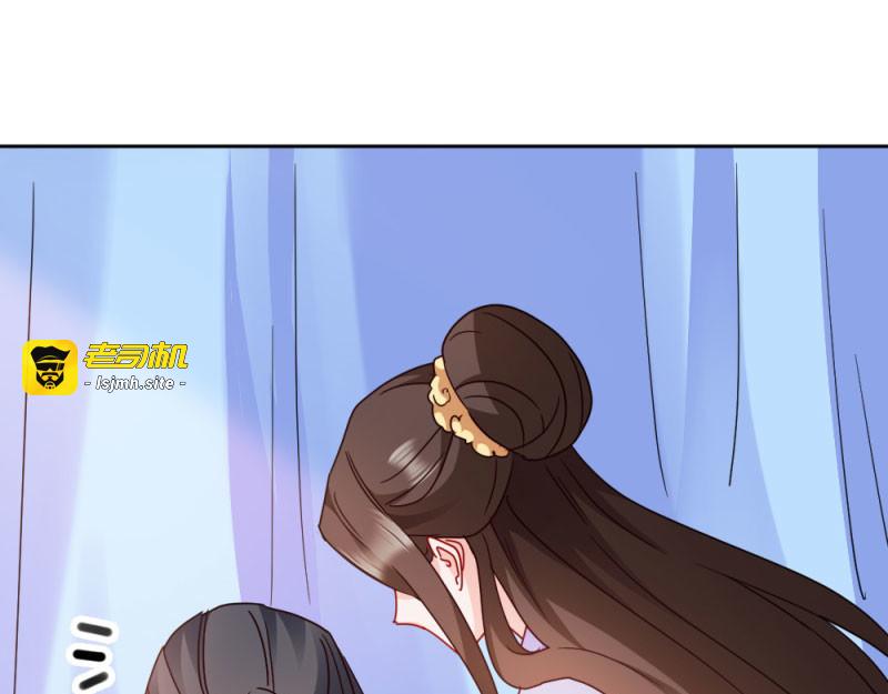 第34话：回门之日 第 15 页