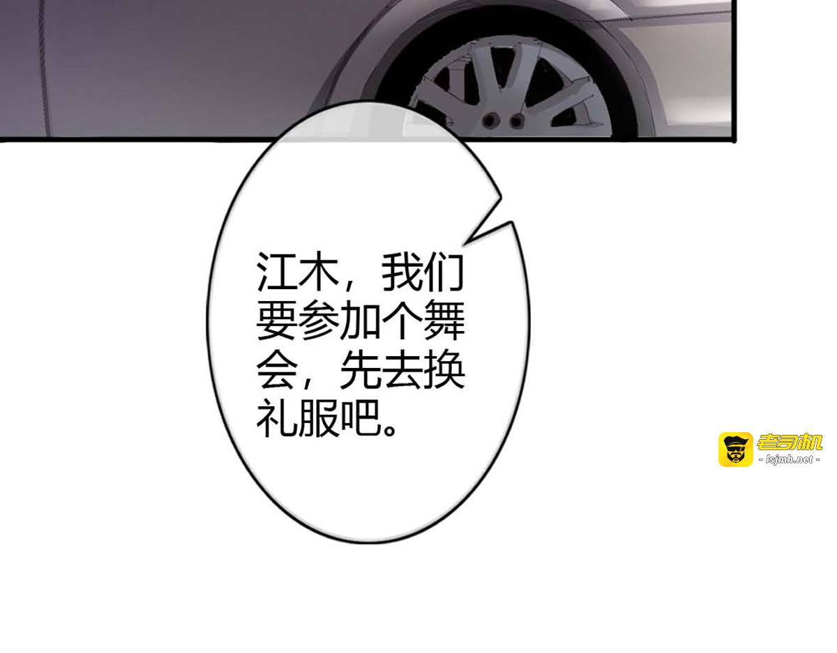 第37话 第 25 页