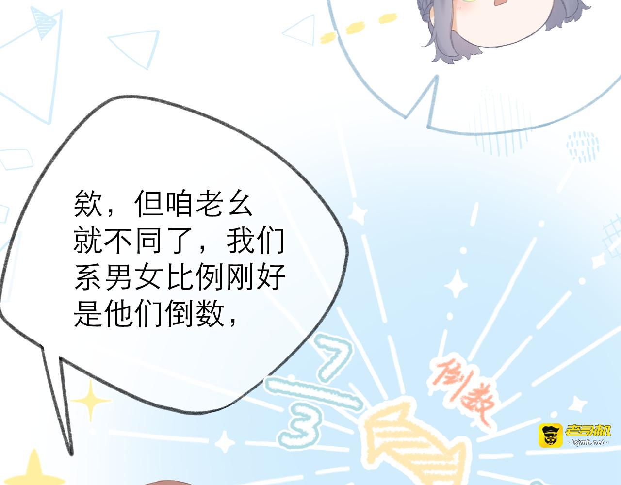 第24话 情人 第 39 页