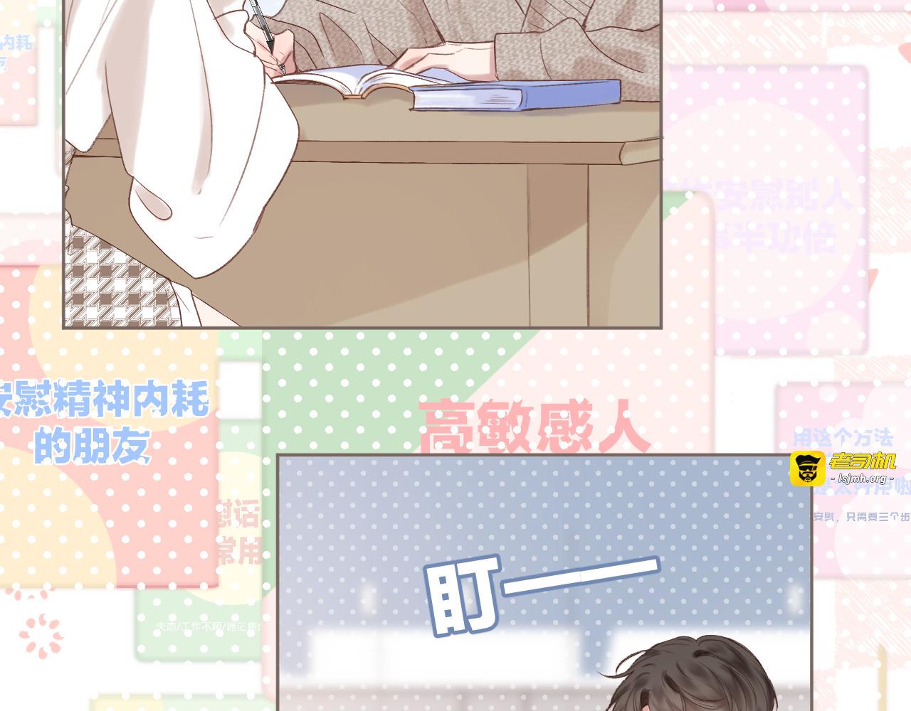 第78话 忧心忡忡的两个人 第 33 页