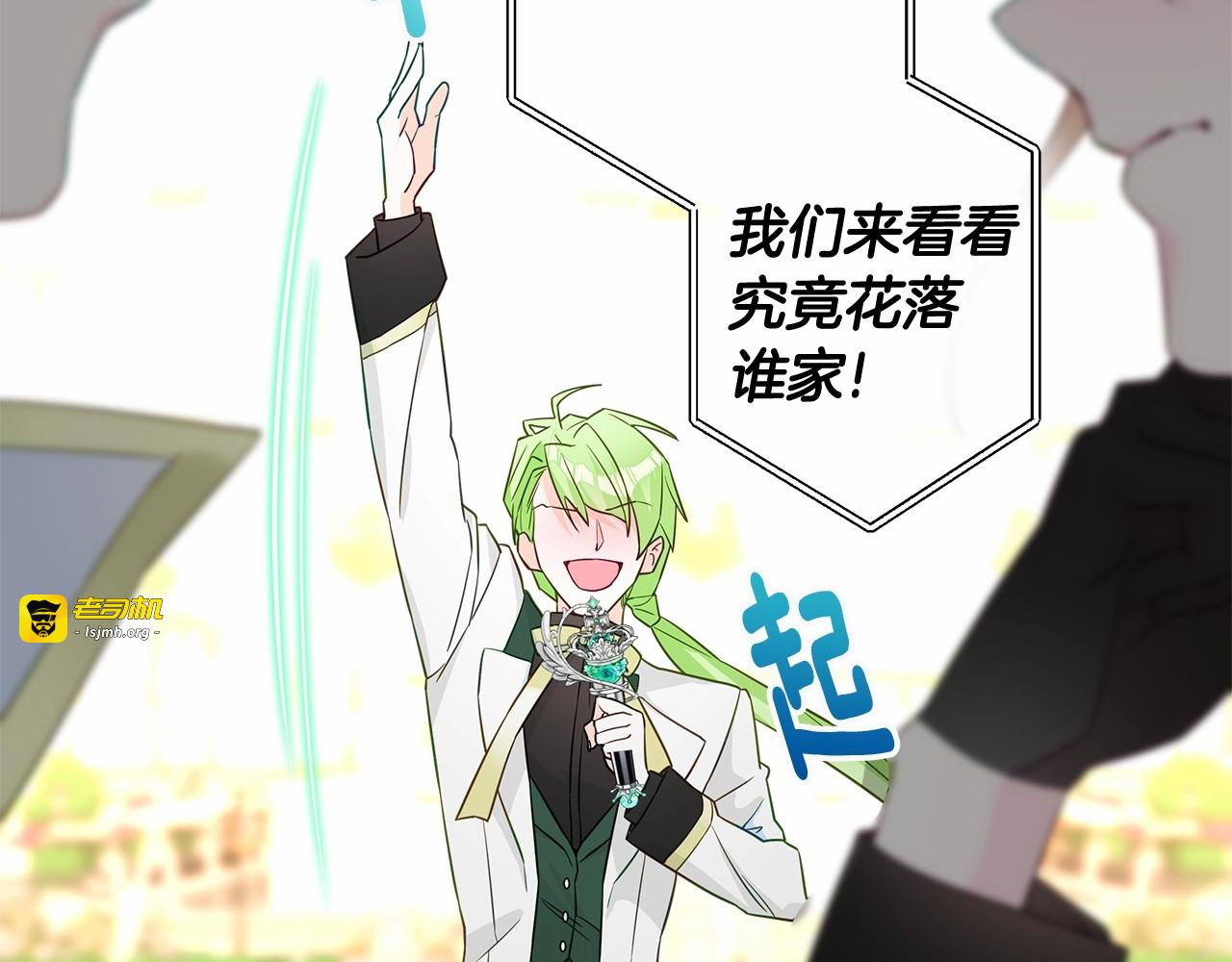 第14话 蠢材之间的竞争开始了 第 63 页