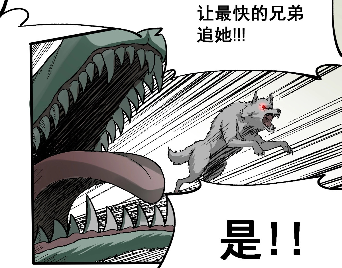 第48话 不祥的预感 第 16 页
