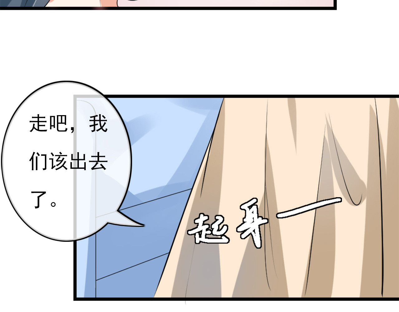 第18话 第 88 页