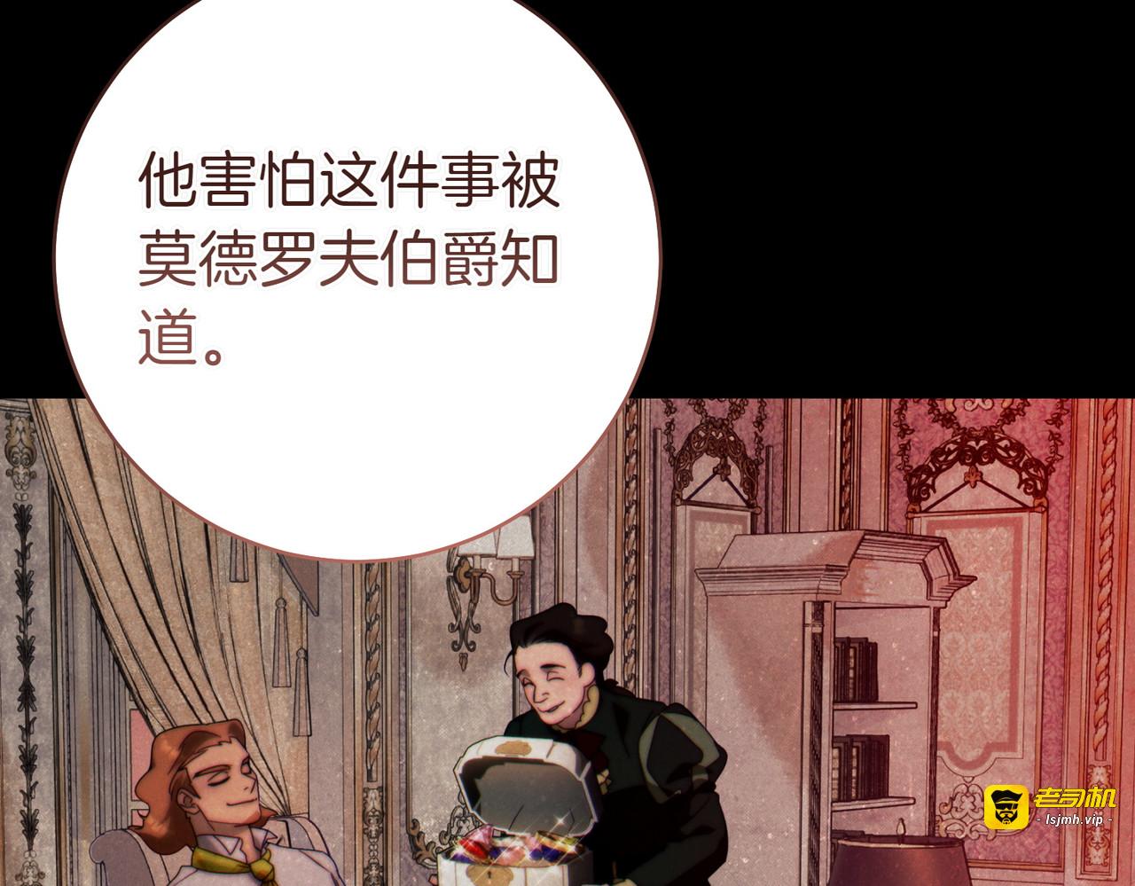第30话 迂回战术 第 57 页