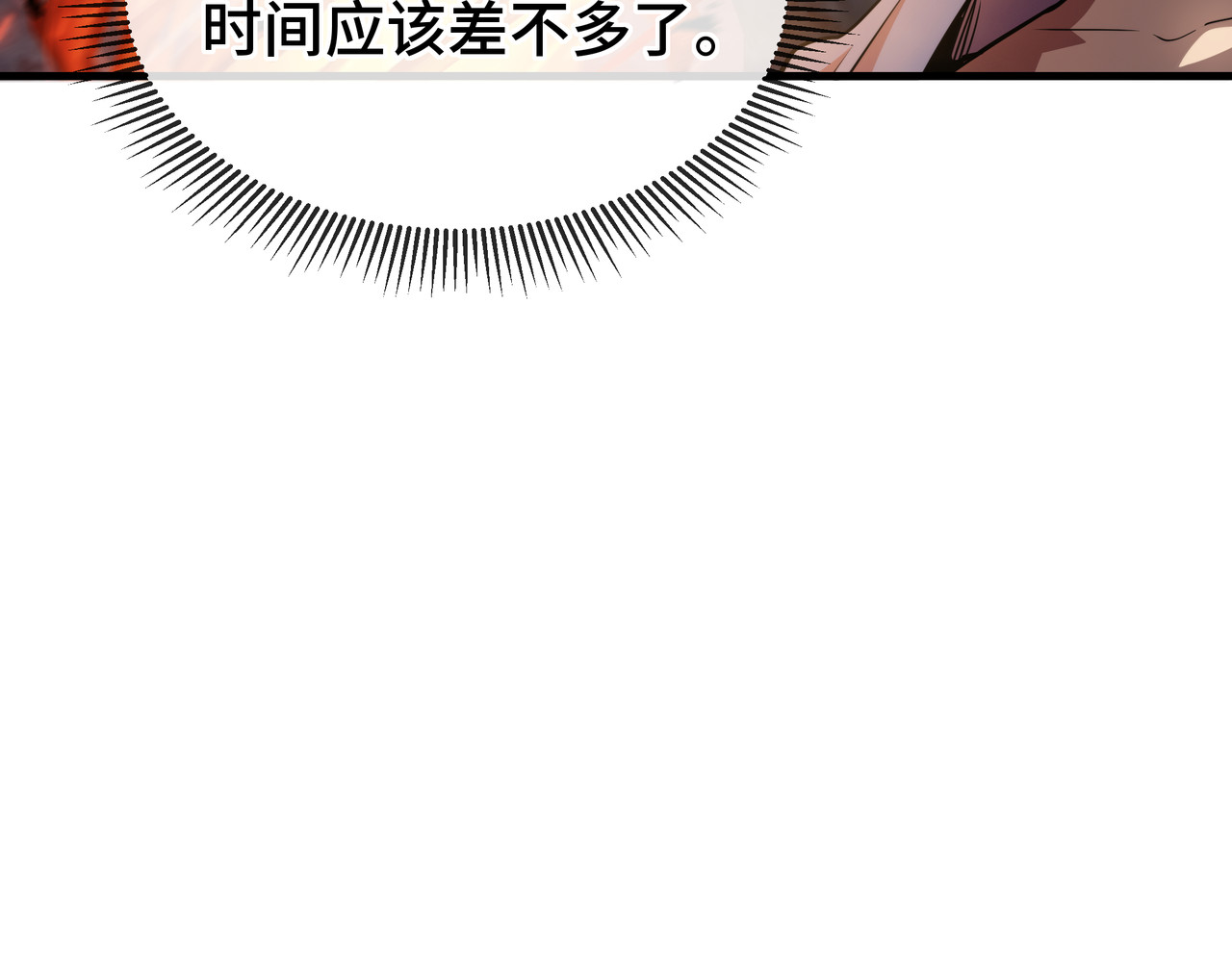 第33话 调虎离山 第 112 页