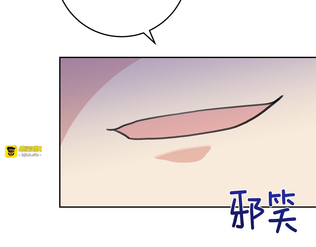 第76话 圣女失踪 第 123 页