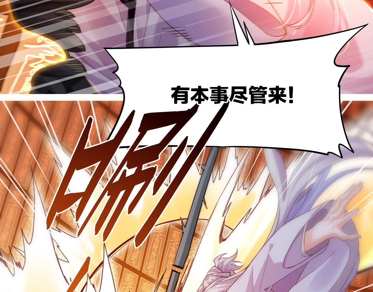第52话 幻境破灭，昔人已逝 第 36 页