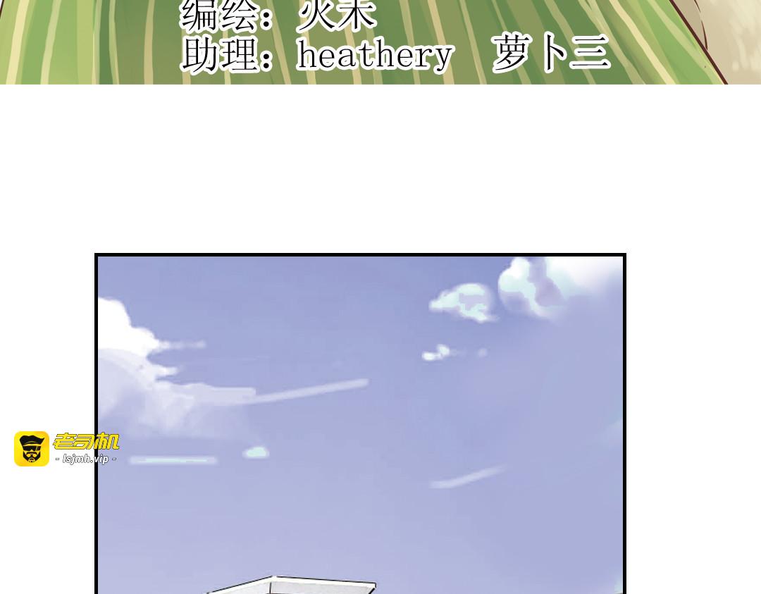 第30话（上） 模特 第 3 页