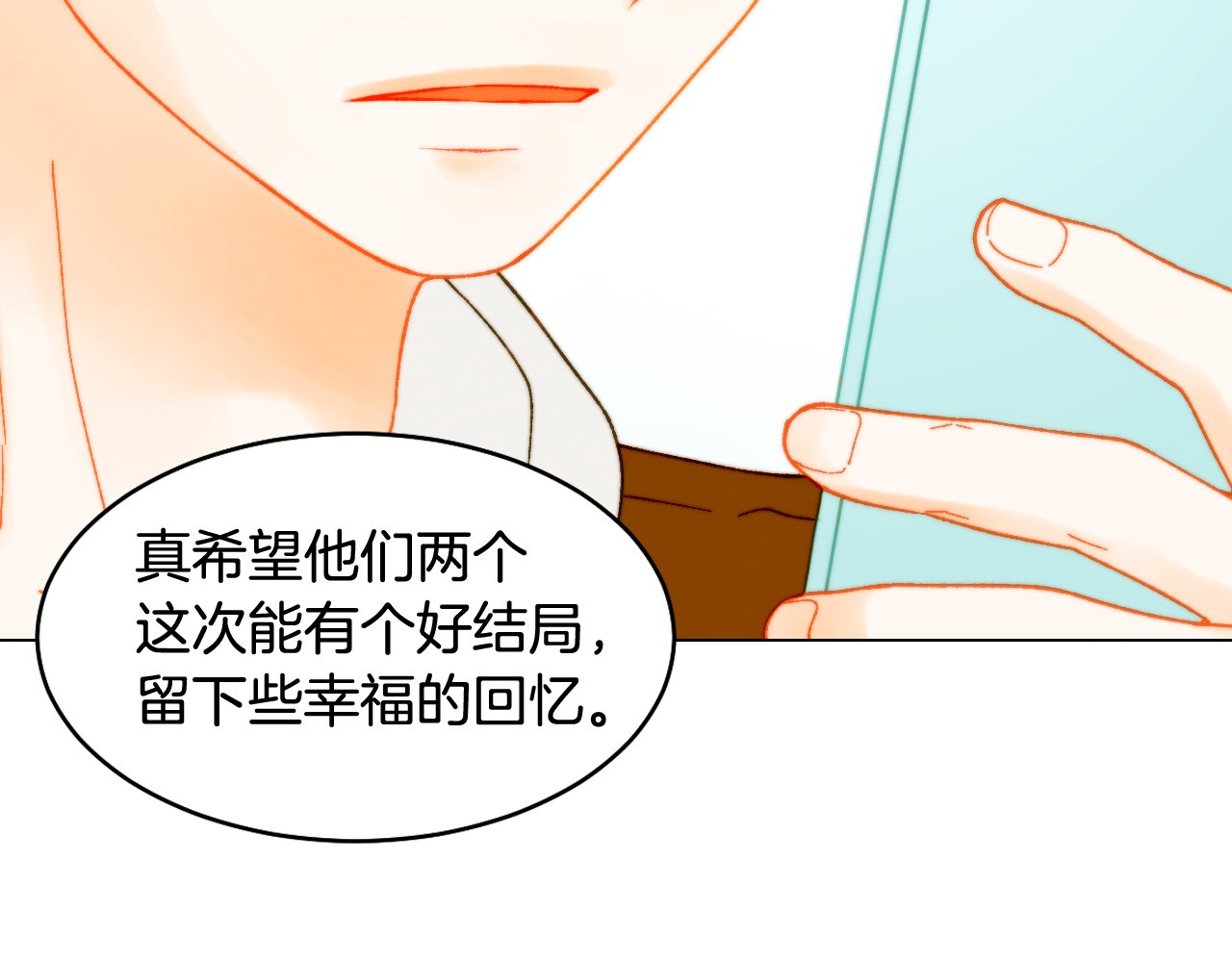 番外10 爱的印记 第 24 页