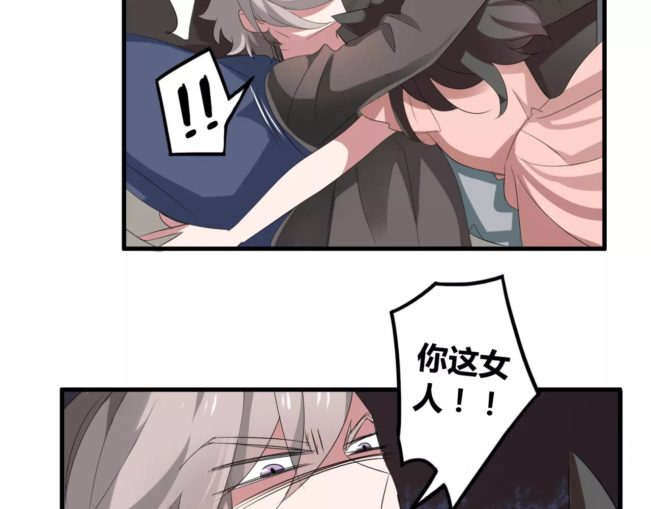 第45话 你喜欢我吗？ 第 22 页