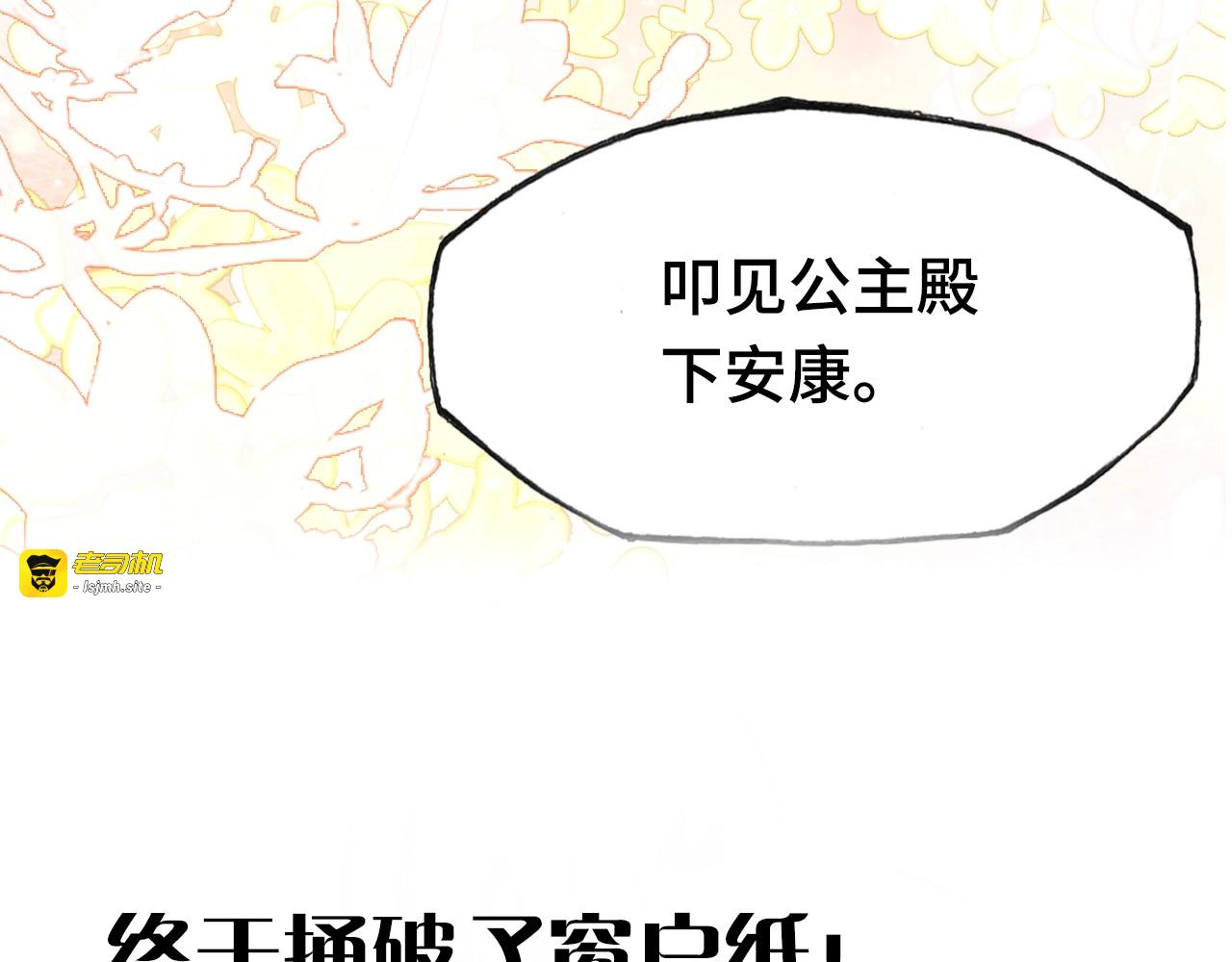 第35话 名分 第 119 页
