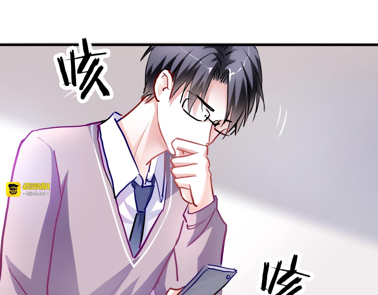 第71话 热搜榜 第 37 页