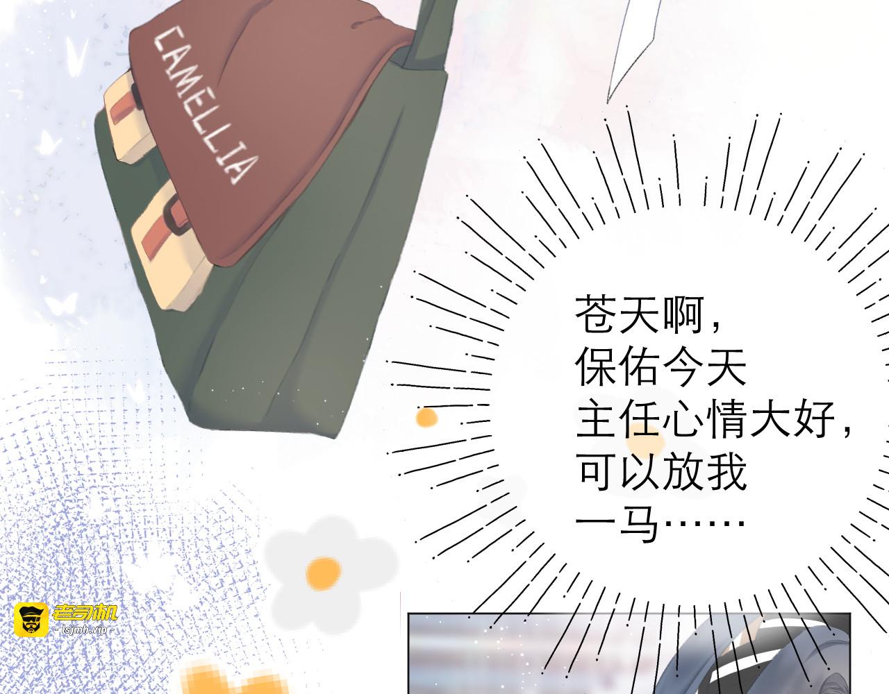 第18话 初遇 第 45 页