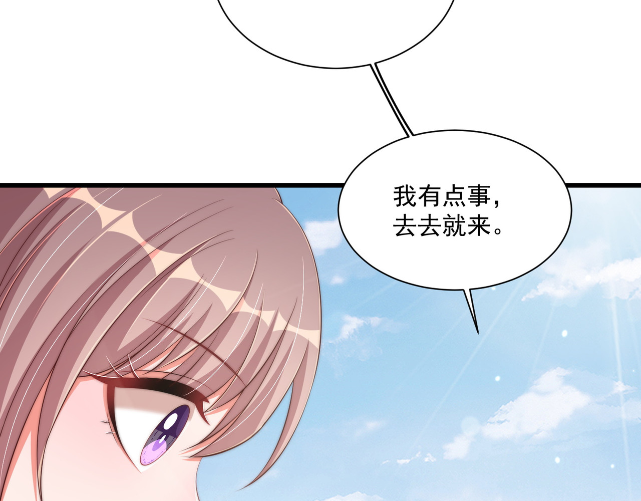 第99话 空桑三公主凤倾城 第 26 页