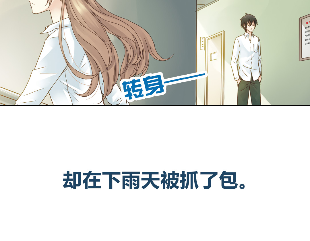 第6话 让人心跳的黄昏 第 170 页