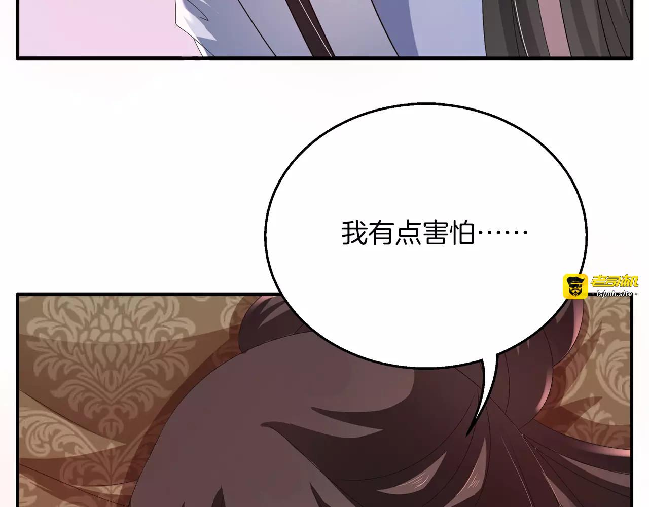 第31话 拥抱 第 5 页