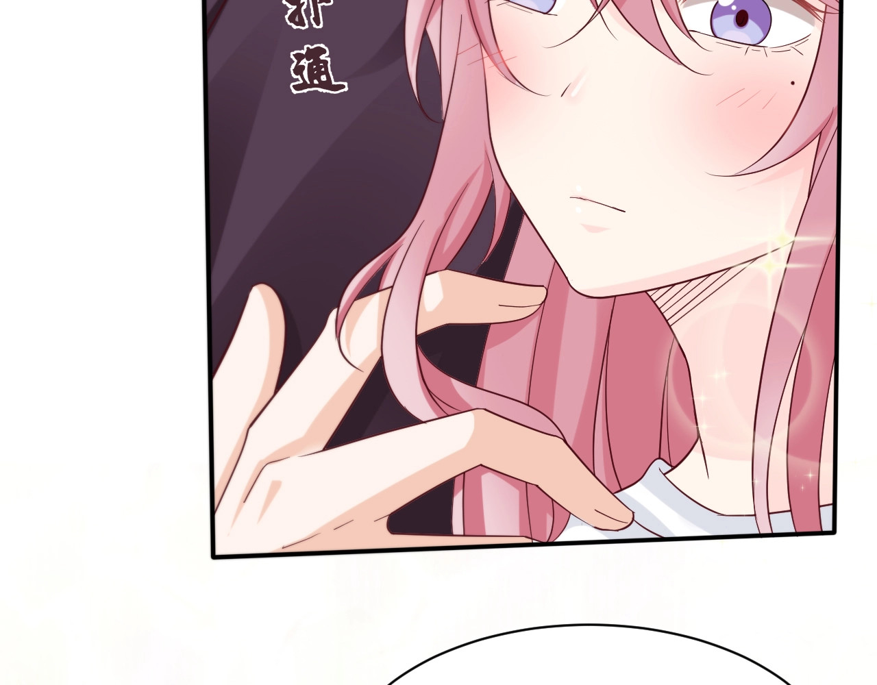 第4话 她是我女朋友 第 98 页