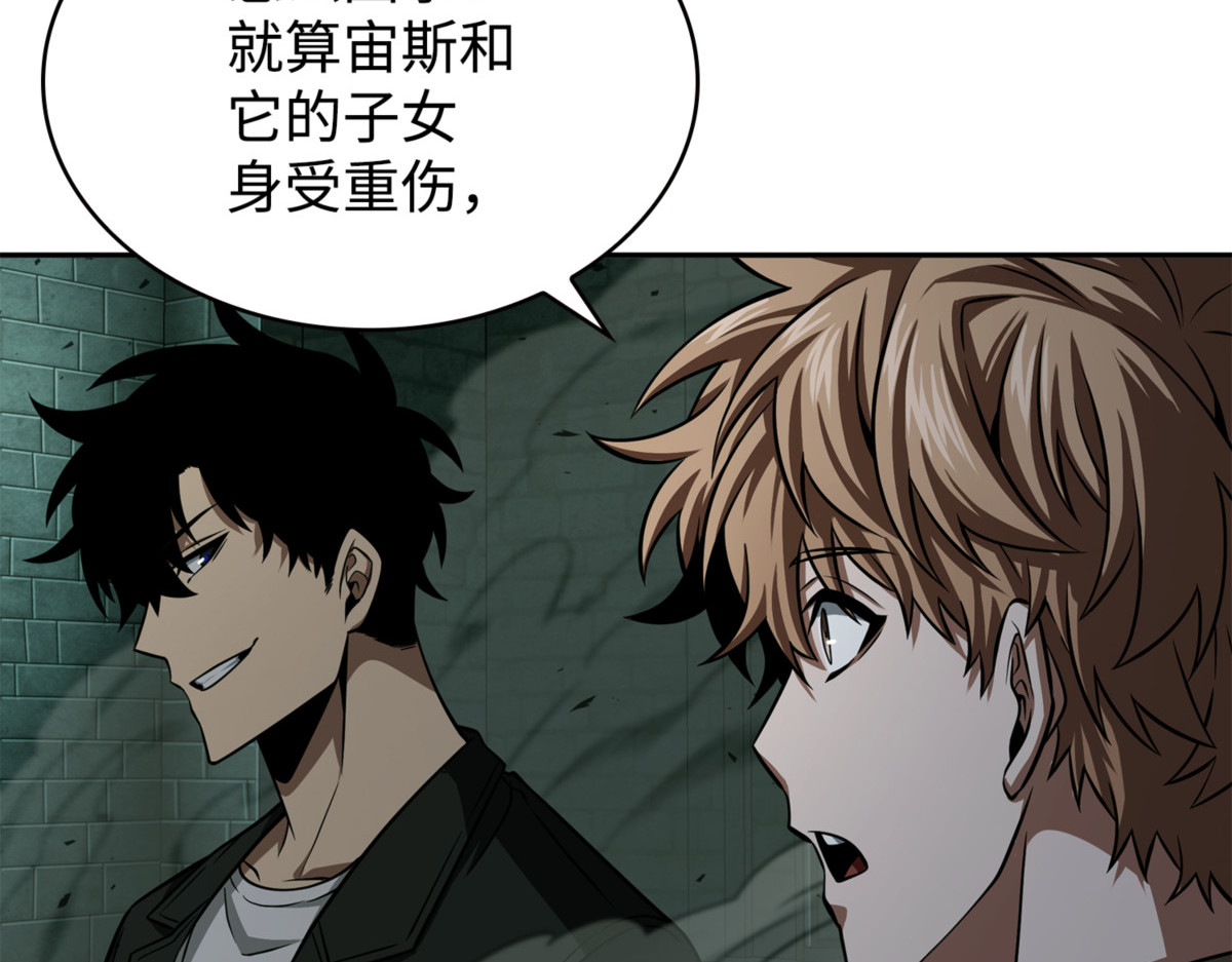 大获全胜 第 18 页