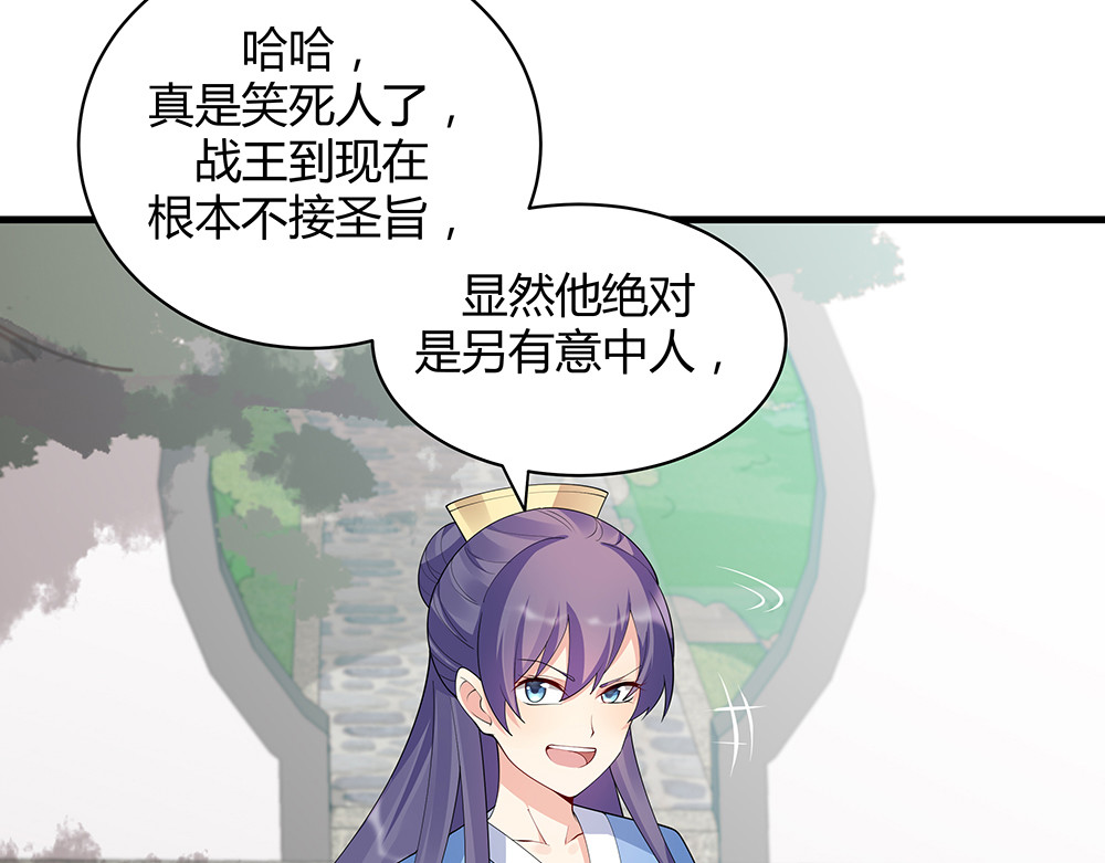 第46话 京城开始热闹了 第 24 页