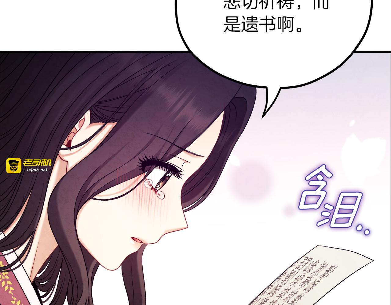 第98话 越挫越勇！ 第 137 页