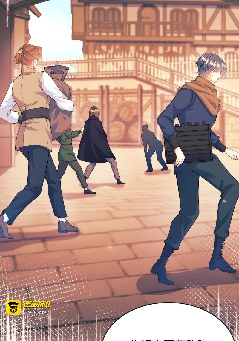 第51话 第50话：道路千万条 第 21 页