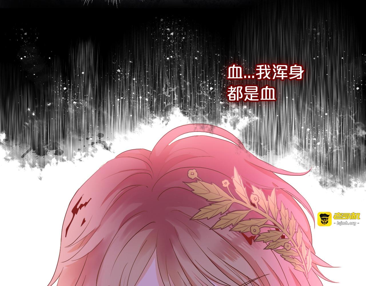 第66话 我……好脏 第 69 页