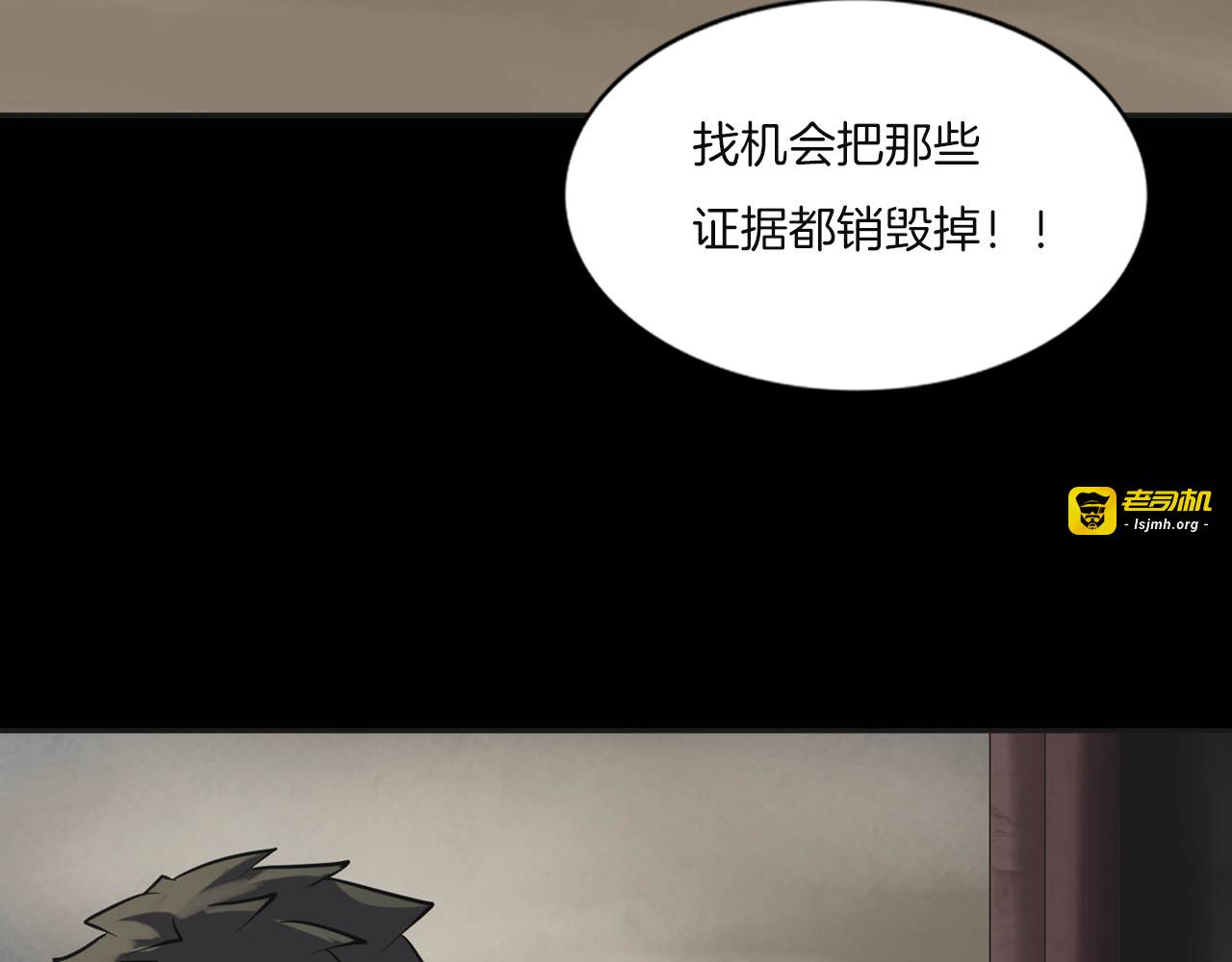 第二季 第14话抹不掉的黑影三 第 125 页
