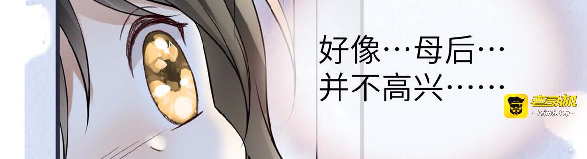 第139话 先帝杀回来了 第 111 页