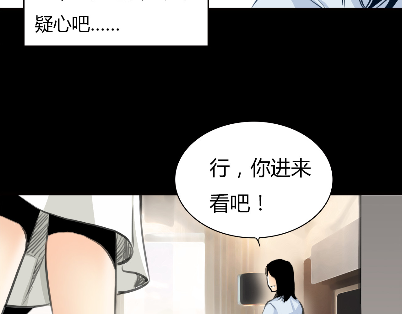 第14话 对峙 第 32 页