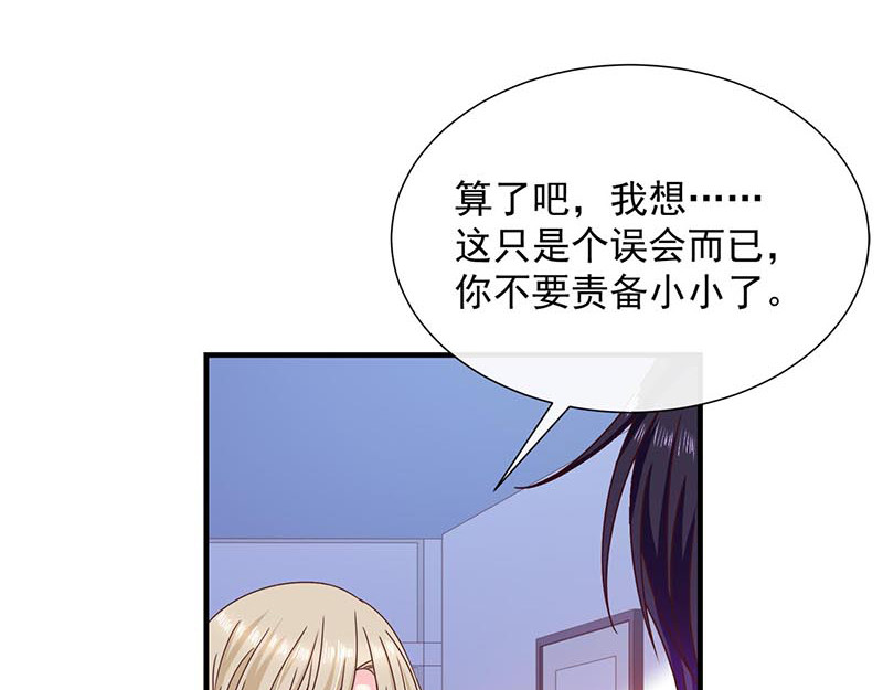 第71话 魔晶石 第 8 页