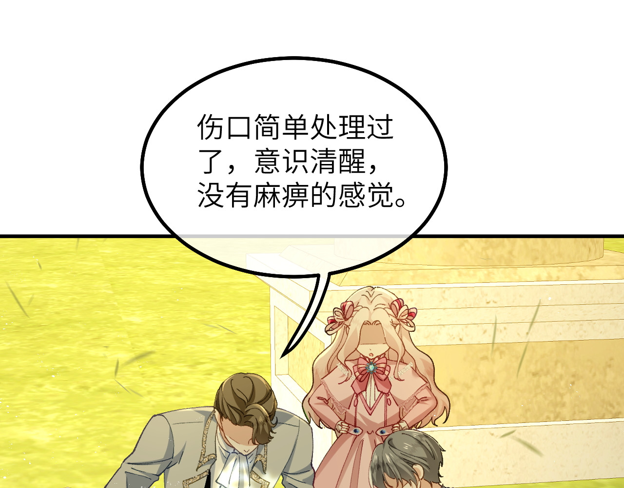 第11话 能干的格蕾丝 第 46 页