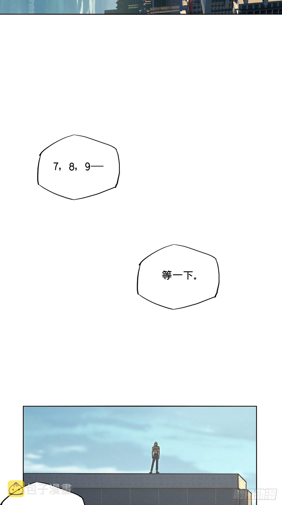 第二百五十七章/入侵中 第 6 页