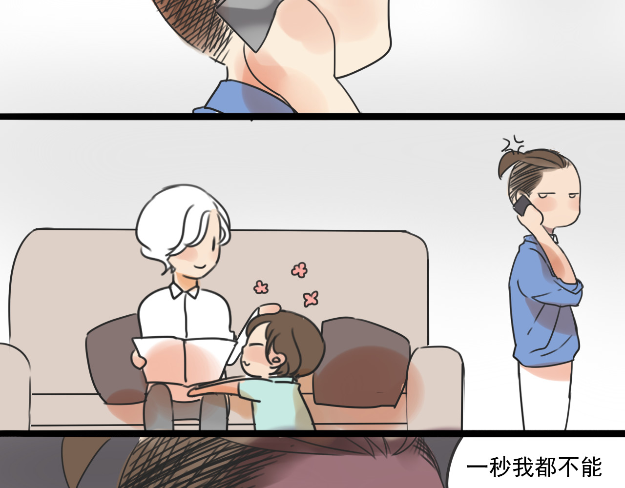 第62话 亲吻 第 50 页