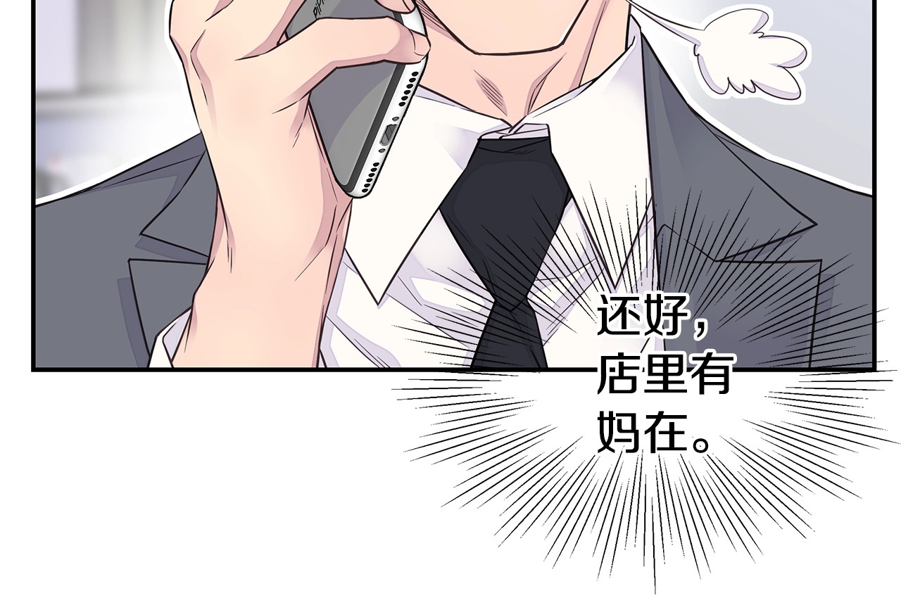 第49话 危险 第 54 页