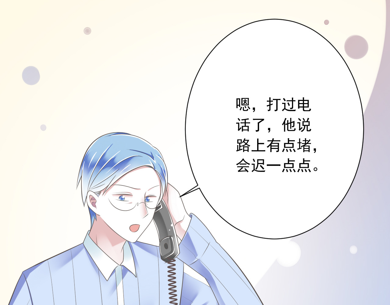 第50话 连结的命运（回忆篇） 第 76 页