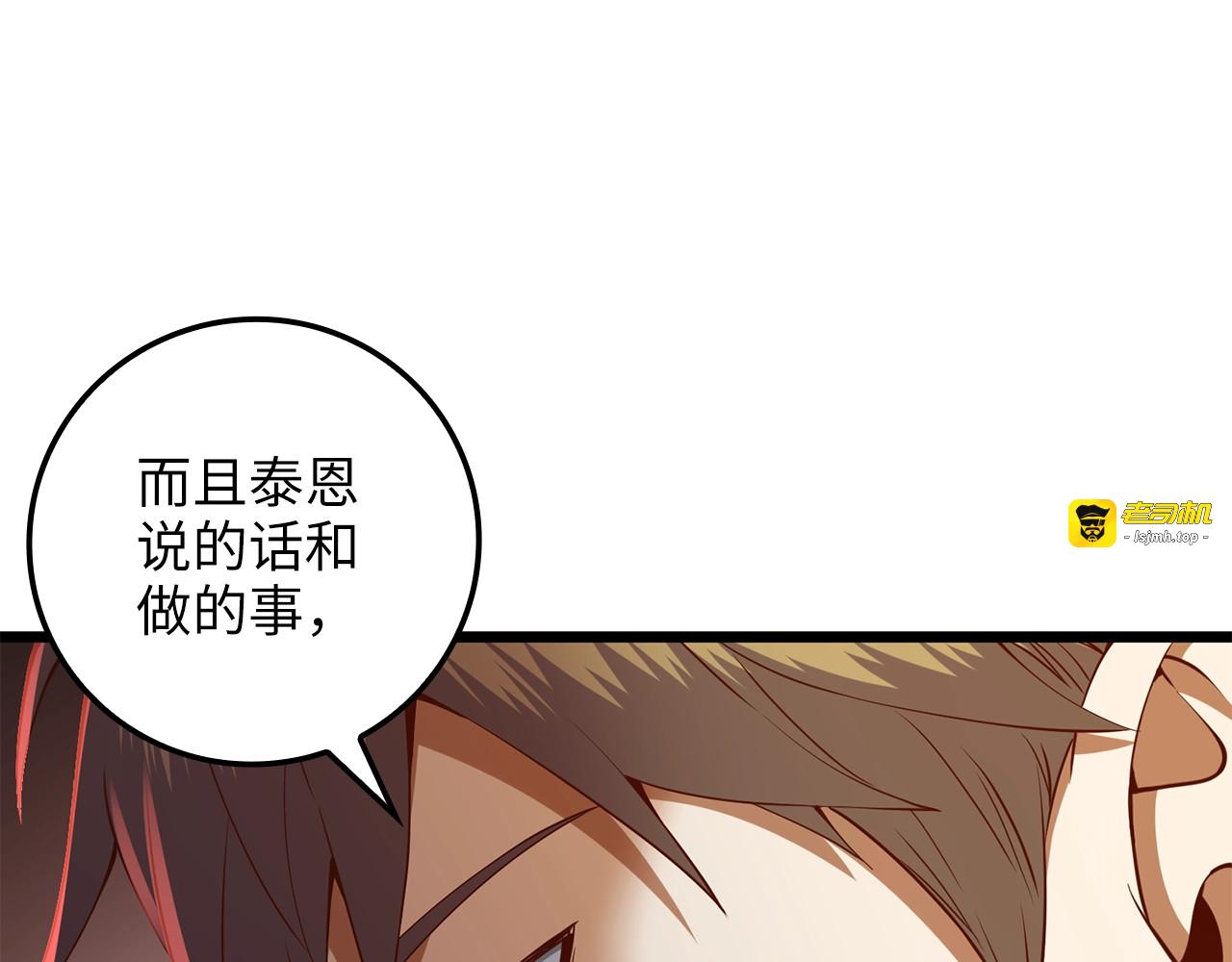 第69话 藏起利爪的鹰 第 49 页